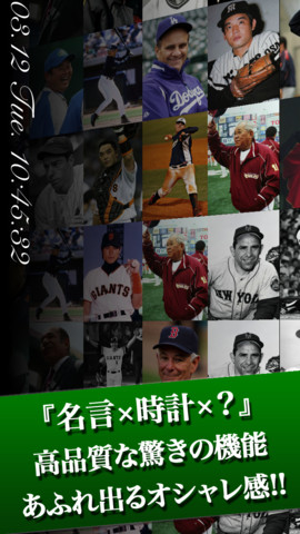 名言館 野球ver For Wbc メジャーリーガーから日本のプロ野球選手 監督たちが残した珠玉の名言を収録 Applibrary