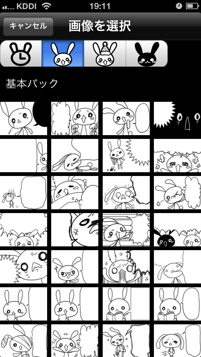 ４コマ漫画メーカー 簡単に４コマ漫画が作れるアプリ ハイテンションなうさぎキャラを使って 貴方だけのストーリーを完成させよう Applibrary