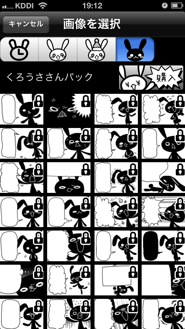 ４コマ漫画メーカー 簡単に４コマ漫画が作れるアプリ ハイテンションなうさぎキャラを使って 貴方だけのストーリーを完成させよう Applibrary