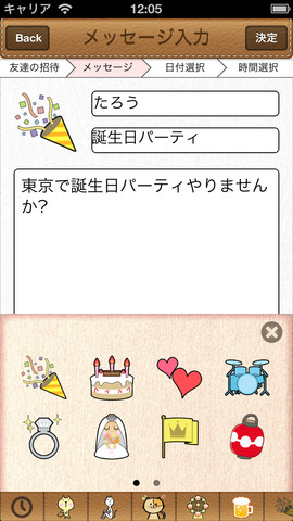 Petari 毎日の予定をデコるかわいいカレンダー 日記 手帳 可愛い使いやすいスタンプ豊富の３拍子が揃った予定帳アプリ Applibrary