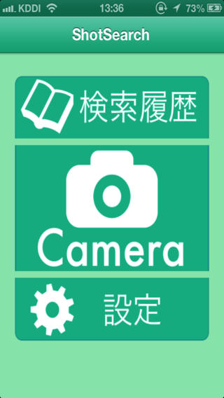 Shotsearch これは便利 読めない 漢字 の写真を撮るだけで 検索できるアプリが登場 Applibrary