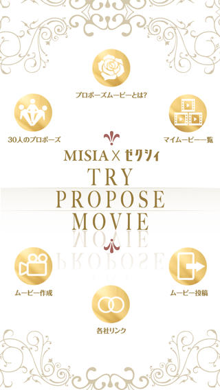 Cm動画作成 Misia Zexy 幸せをフォーエバー 自分で撮影した15秒動画を元に 結婚情報誌 ゼクシィ のcmパロディを自動で生成 Applibrary