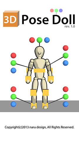 3d Pose Doll 人型モデル 要りませんか イラスト系の学生さんや アプリ開発者さんにも便利なアプリ Applibrary