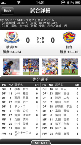 J League Jリーグ公式のiphoneアプリ 試合結果 選手名鑑 順位表などサッカーをより楽しむコンテンツが盛りだくさん Applibrary