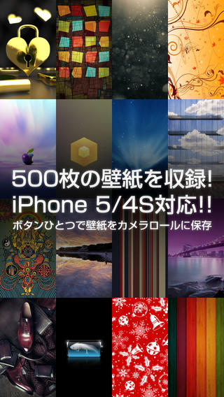 美しい壁紙500枚 無料 Iphone 5s 5c 5 4s 4に対応した綺麗な壁紙が500枚すべて無料 Applibrary