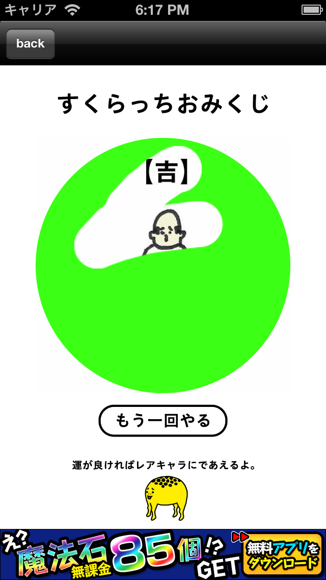 無料占い 4コマ おまめサンシロー劇場 シュールさとクセになる脱力感が最高 新感覚派クリエイター おまめサンシロー が描き下ろすモノクロ4コマ漫画アプリ Applibrary