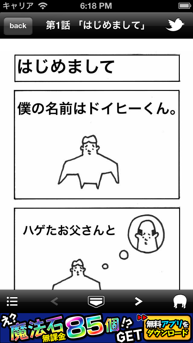 無料占い 4コマ おまめサンシロー劇場 シュールさとクセになる脱力感が最高 新感覚派クリエイター おまめサンシロー が描き下ろすモノクロ4コマ漫画アプリ Applibrary