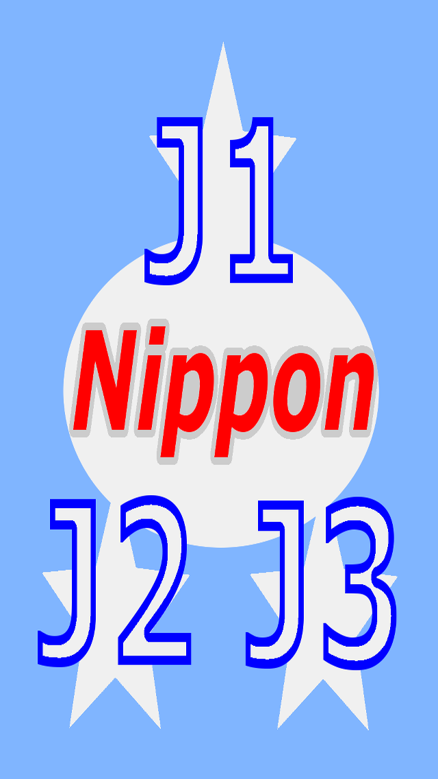 Chantnippon サッカー応援チャント無料アプリ サッカー日本代表 Jリーグ J１ J２ J３ の全クラブの応援チャントを約300曲収録 Applibrary