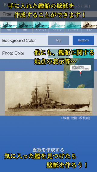 太平洋戦争の軌跡 400枚以上の戦時中の写真と資料で太平洋戦争を振り返る 史実クリッカーゲーム Applibrary