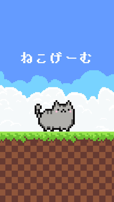 ねこげーむ ドット絵が可愛い猫のアクションゲーム Applibrary