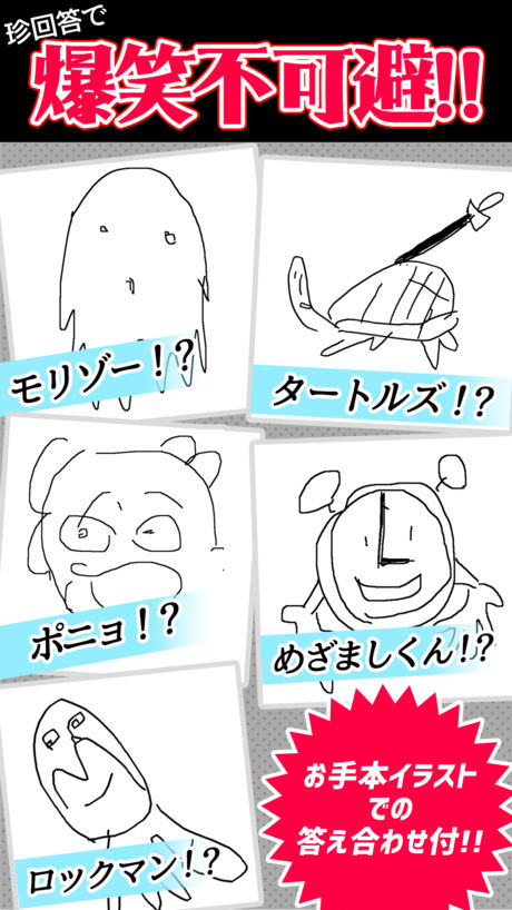 うろ覚えお絵かき3 あなたの 記憶力 を試すお絵かきクイズ第三弾 Applibrary